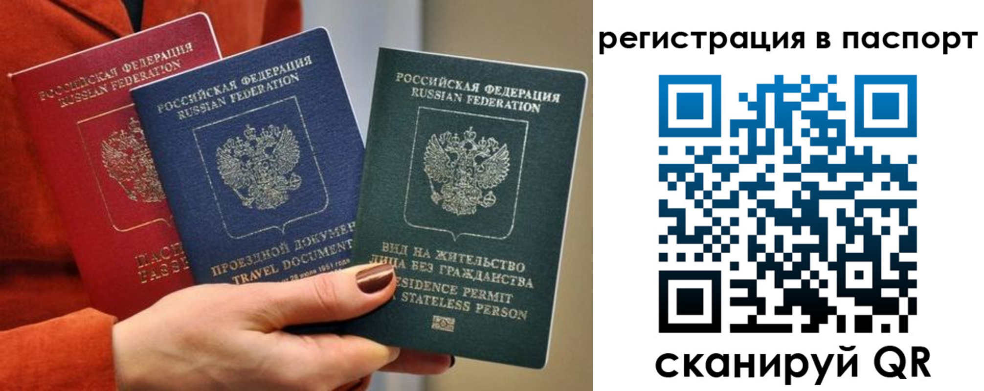 прописка штамп в Уржуме