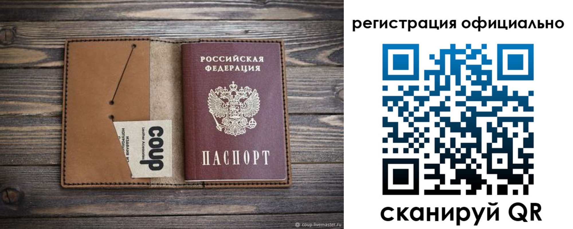 прописка от собственника в Уржуме