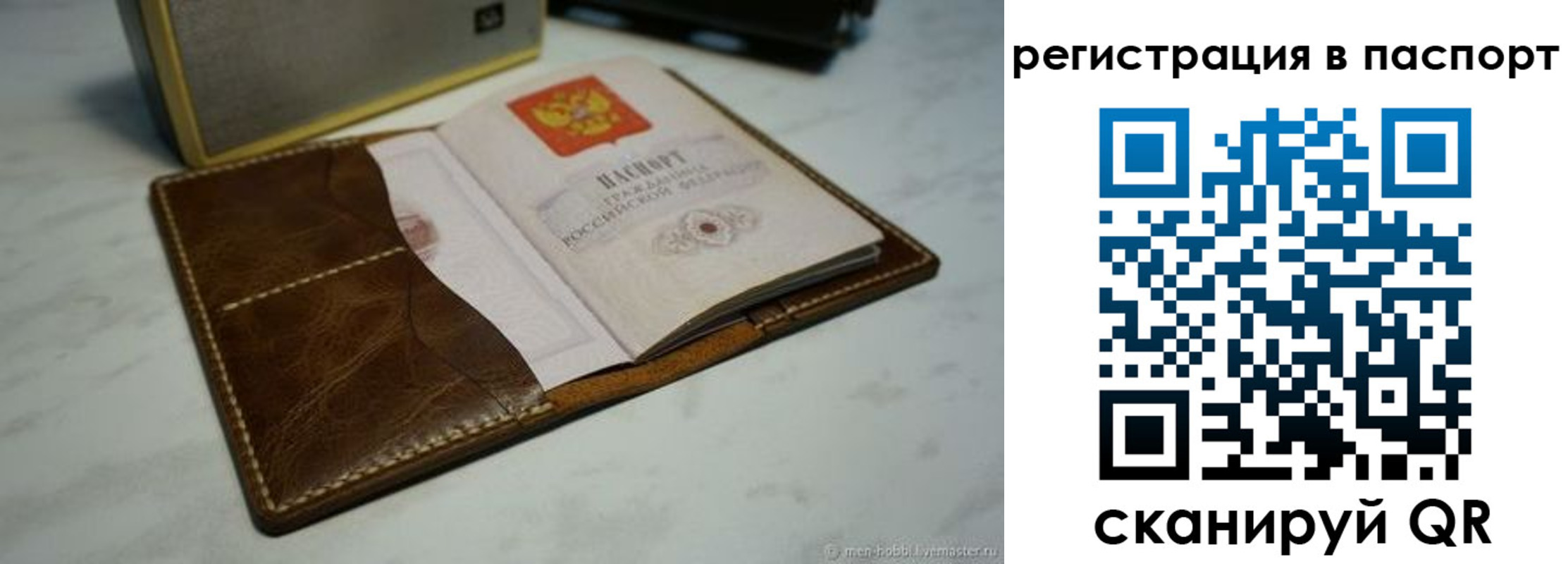 прописка гарантия в Уржуме