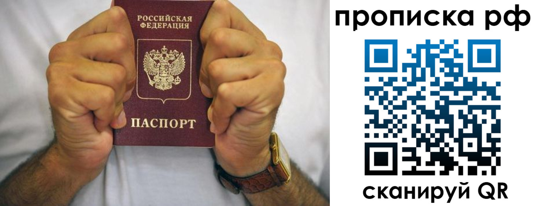 прописка регистрация в Уржуме