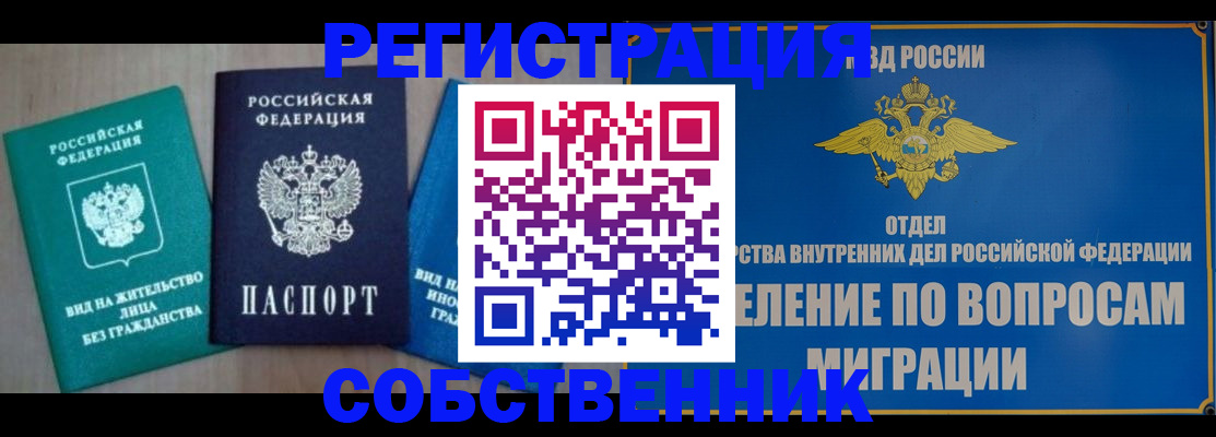 временная регистрация адрес в Уржуме