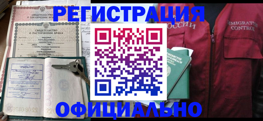 миграционный учет в Уржуме