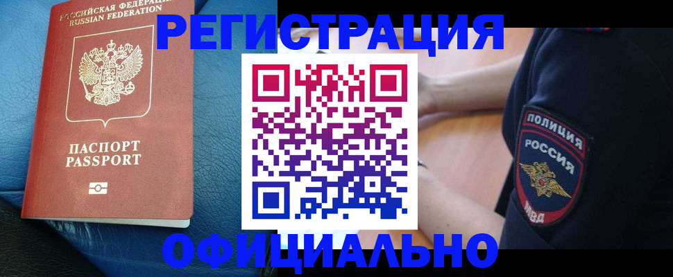 миграционный учет в Уржуме